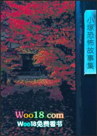 几个恐怖小故事