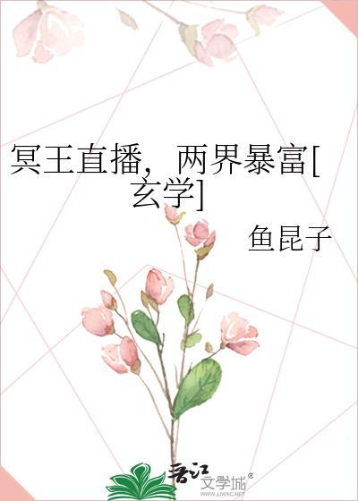 冥王全文