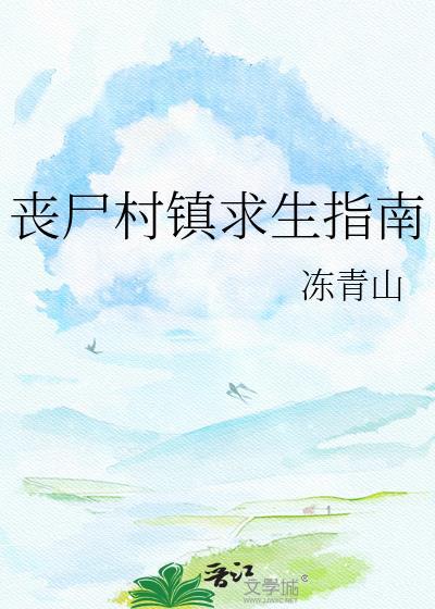 丧尸城镇求生无限内购版