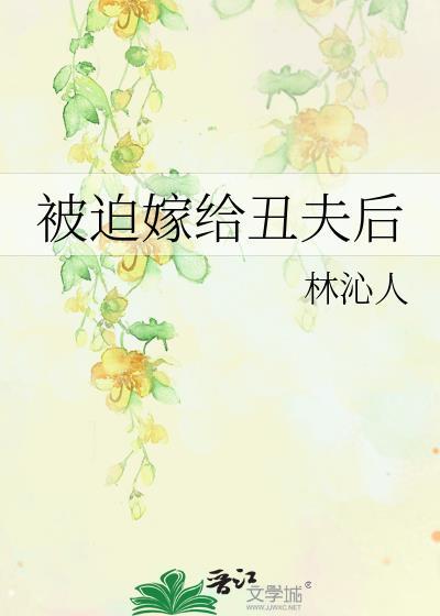 反向爆红by