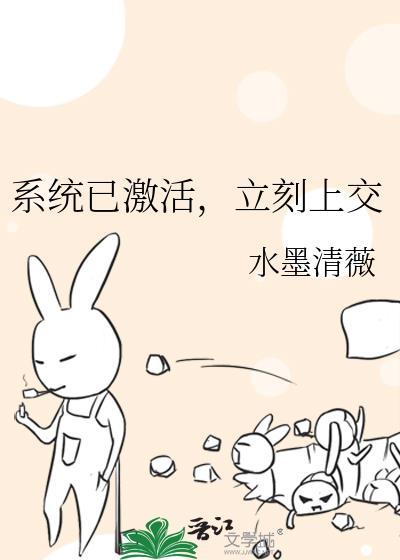 系统激活了有什么用