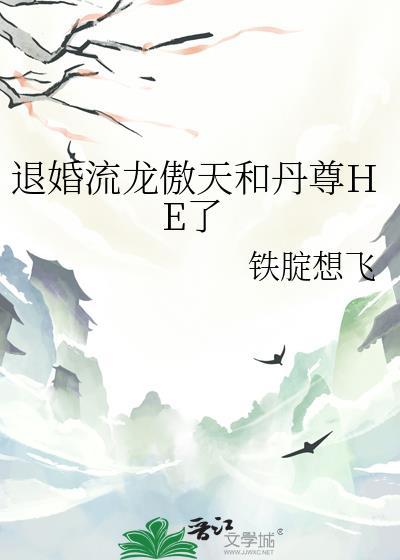 退婚流玄幻推荐