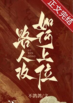 藏鸾by白鹭下时百度