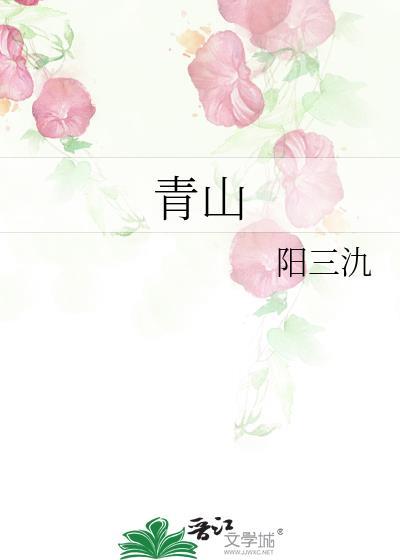 青山纸业召开董事会会议