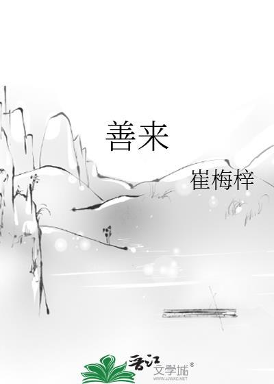 善来营村是霸州还是文安县