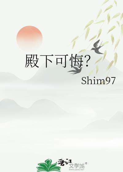 殿下可唤我阿芷