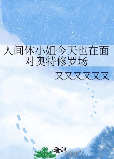 人间体就是奥特曼本人