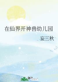 偏执将军的白月光