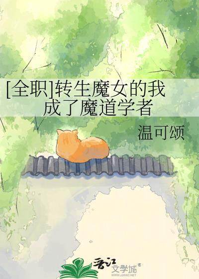 病娇美人师尊洗白了吗