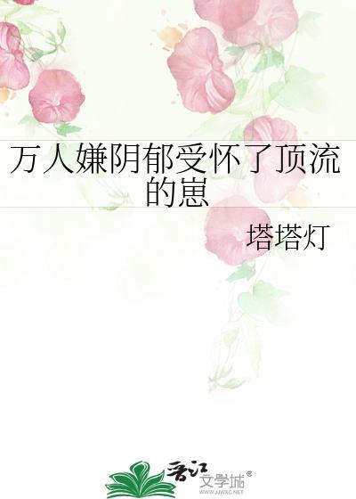 万人嫌阴郁受重生啦