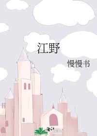 重生后我成了渣攻他叔的天命Omega大结局