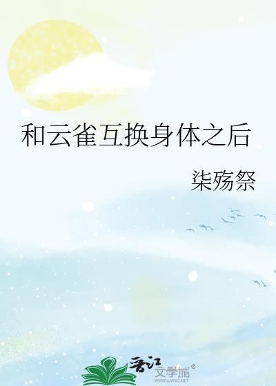 穿成年代文私奔女配的