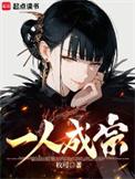 一人成宗百度