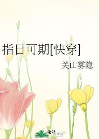 指日可待百度百科