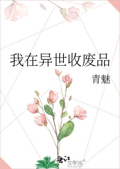 我在异界捡垃圾铜币位置