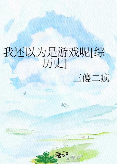 我还以为是谁呢这句话什么意思