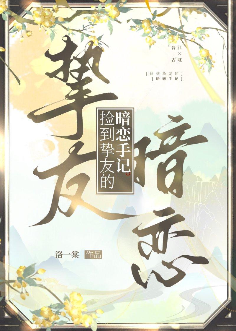 和顶流网恋后我爆红了 窗前雪