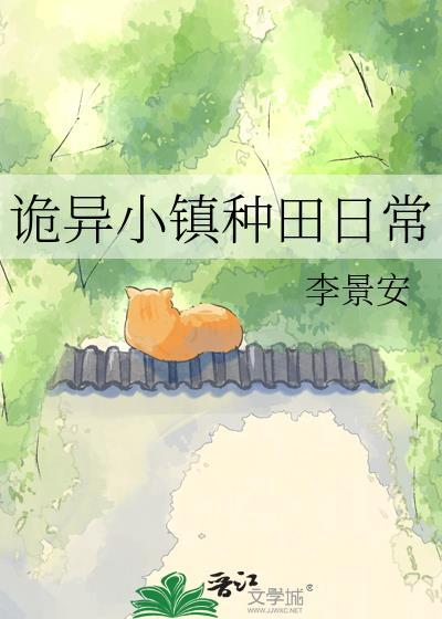 诡异小镇电影完整版