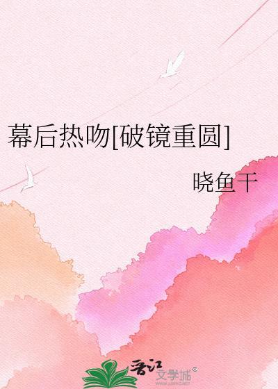 幕后免费阅读网