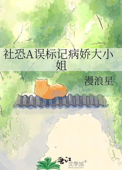 知乎病娇的小社恐