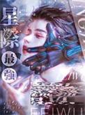 星际最强只想吃软饭by显圣侯全文免费阅读