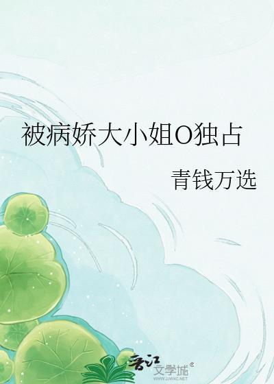 被病娇大姐姐支配的痛苦生活