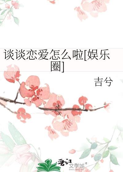 谈恋爱有什么技巧和方法