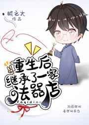 重生后我继承了一座道观