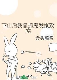 下山后才知道我无敌了免费阅读