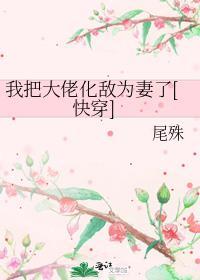 毛茸茸师尊不干了TXT睡芒