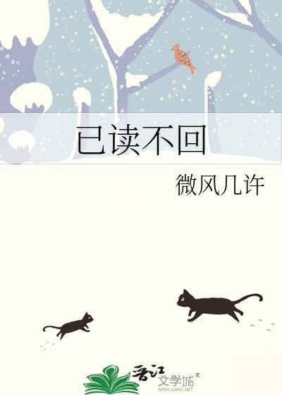 已读不回下一句是什么