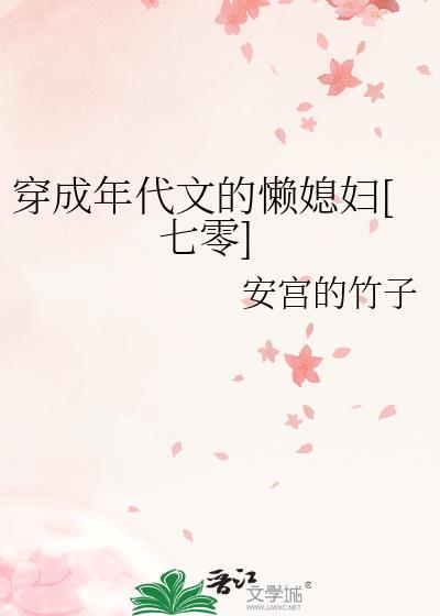 触手蘑菇O要被养