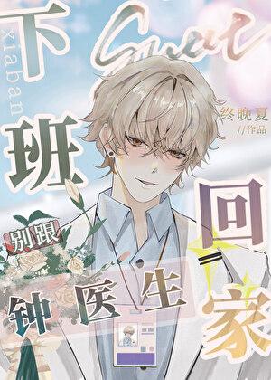 我送走了前任留下的猫免费阅读