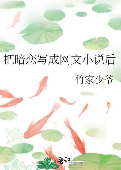 暗恋型怎么写