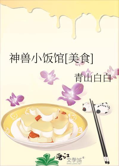 神兽集团小兽哪里人