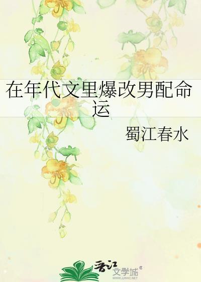 在年代文里逆天改命(快穿)