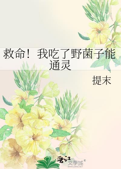 招惹时鸢俞枫晚最新更新章节免费观看