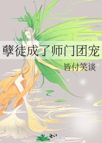 师尊不好当全文免费阅读