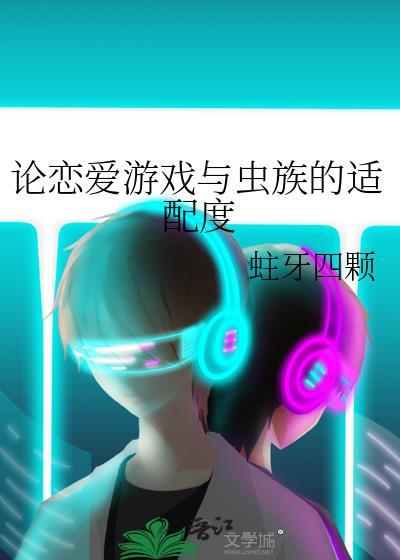 恋爱游戏与选择系统