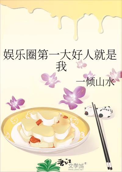 听懂毛茸茸说话后爆红了 江月