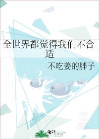 全世界都知道她是卧底TXT