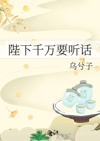 陛下万万不可以