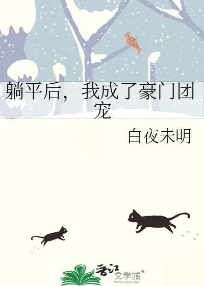 躺平后我成了冠军教练