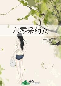 六零小褔女