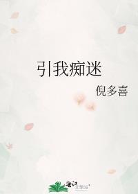 让我痴迷的作文