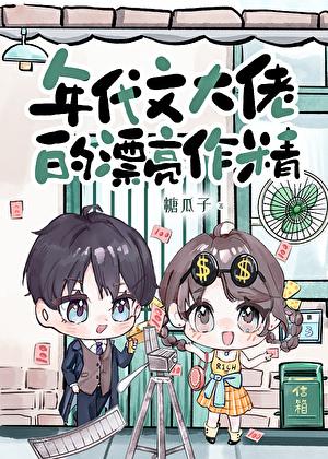 失明后认错夫君番外