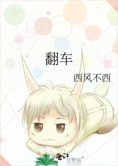 翻车鱼为什么叫翻车鱼