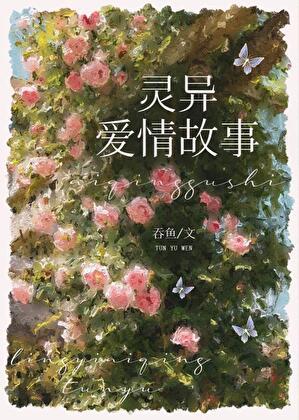 年代文里做极品采愉格格党