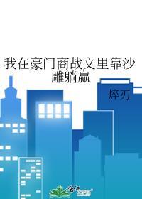 内心算计……