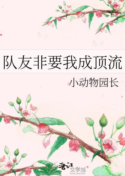 我只想做个普通人全文